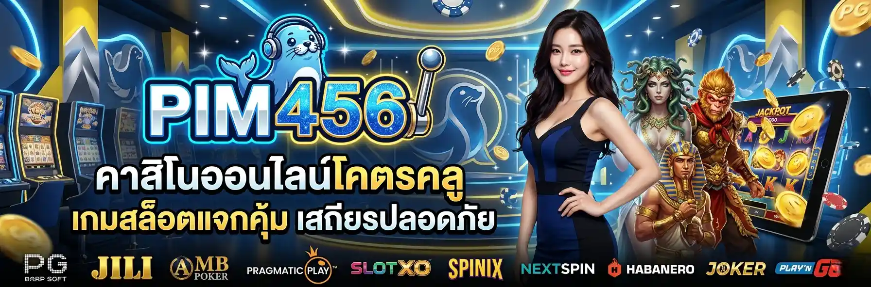 PIM456